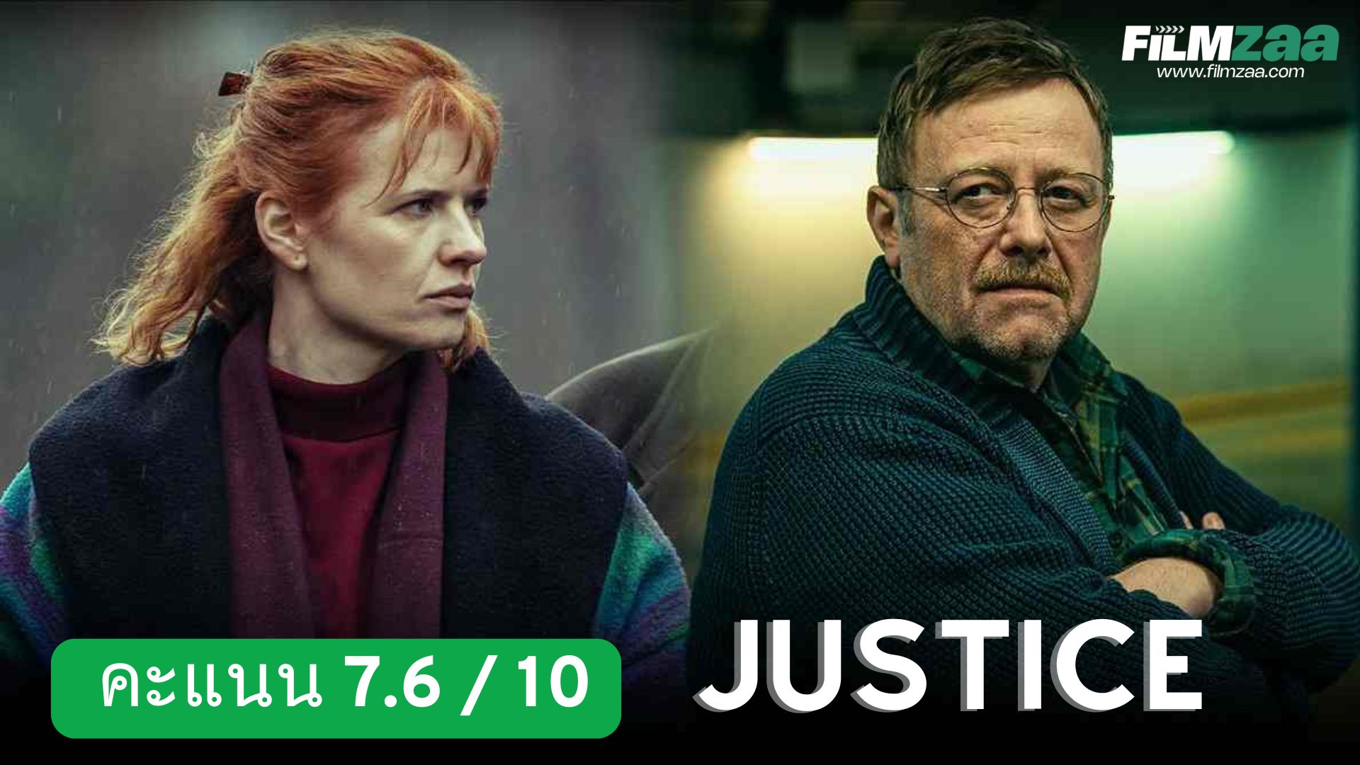 รีวิว Justice (2024) – “Napad” พลิกคดีปล้นสยอง 